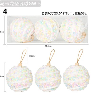 «Конфетные» елочные игрушки-шары    Продаются набором из 3 шт