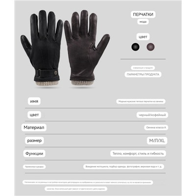 Кожаные тёплые мужские перчатки