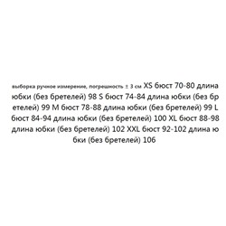 Облегающее платье с подтяжками