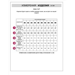 Прямые брюки из джерси на резинке сзади