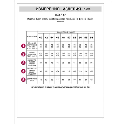 Прямые брюки из джерси на резинке сзади