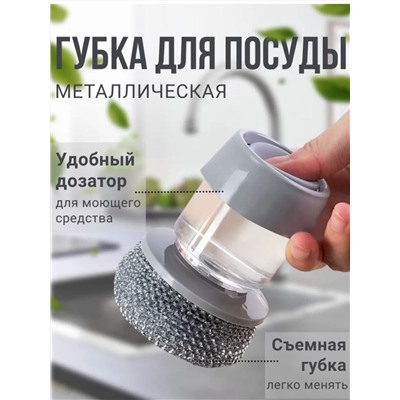 60001 Щетка для посуды с дозатором