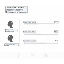 Детская плавательная шапка