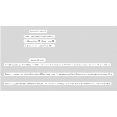 Ночная кружевная сорочка и халат ОЙШ*О