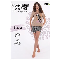 Пижама с шортами Leona НАТАЛИ #983031