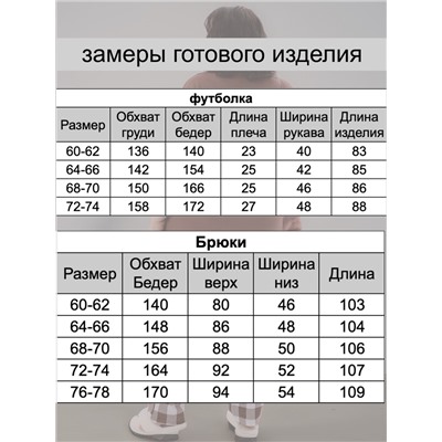 Пижама больших размеров с брюками Мишка