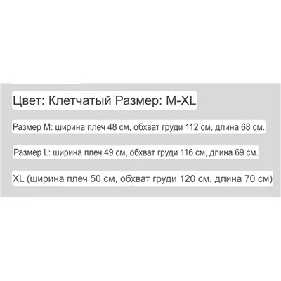 Рубашка в клетку с акварельным рисунком Кархат*т