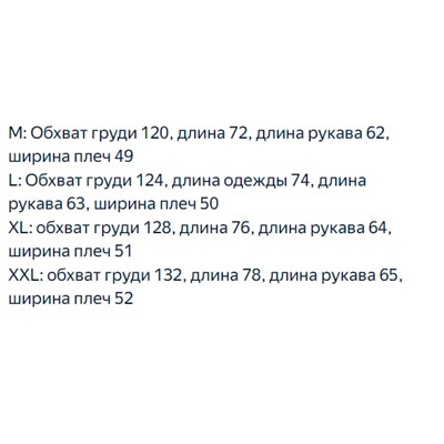 Легкая куртка РАЛЬ*Ф Л