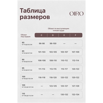 Бюстгальтер OIRO 1415024