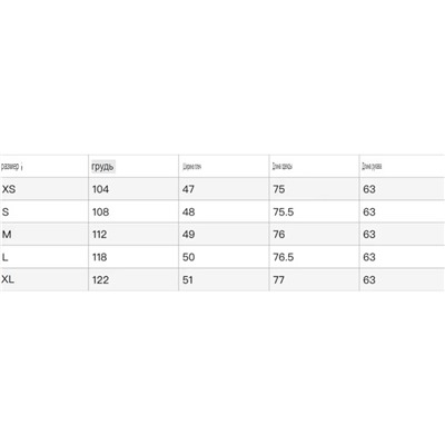 Жакет КОНЦЕП*Т