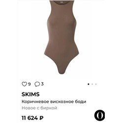 Женское боди / комбинезон - жилет с утягивающим эффектом  СКИМ*С