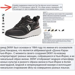 Кроссовки DKN*Y