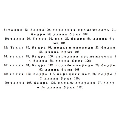 Женские хлопковые брюки средней и низкой посадки