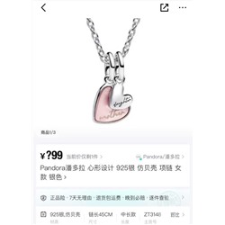 Серебряное ожерелье  Pandor*a