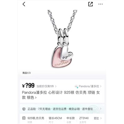 Серебряное ожерелье  Pandor*a