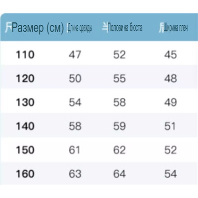 Жилетка для мальчиков и девочек
