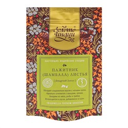 ЗОЛОТО ИНДИИ Fenugreek leaves Пажитник шамбала листья 5г