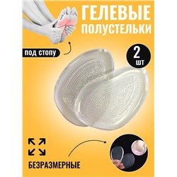 Подпяточники силиконовые 60278