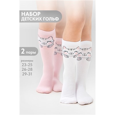 Гольфы детские Мяу (набор 2 пары)