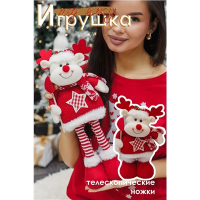 Игрушка новогодняя с выдвижными ногами Олень с лопатой красный