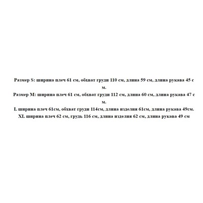 Женская трикотажная кофта