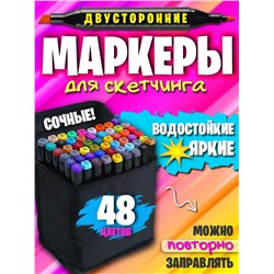 Маркеры для скетчинга 60968
