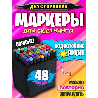 Маркеры для скетчинга 60968