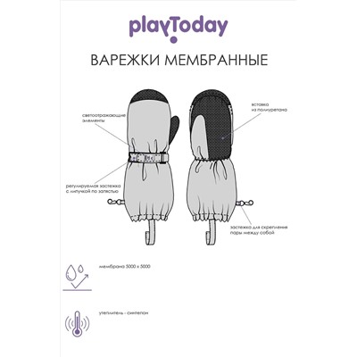 Варежки PLAYTODAY, 924830