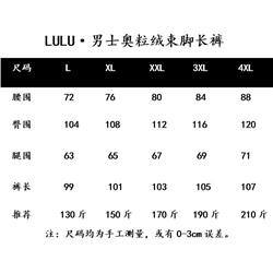 Мужские брюки Lululemon  Распродажа