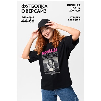 Футболка 8506 оверсайз НАТАЛИ #1033669