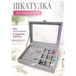 Шкатулка для украшений 60283
