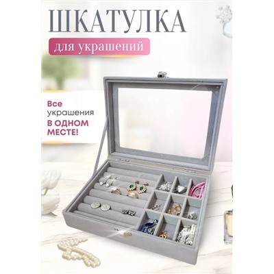Шкатулка для украшений 60283