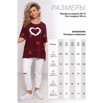 Футболка удлиненная с рисунком сердце и карманами, 785