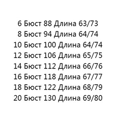 Шифоновая женская рубашка