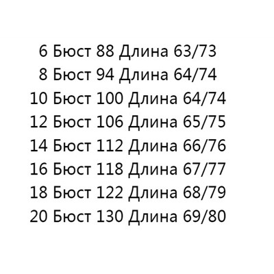 Шифоновая женская рубашка