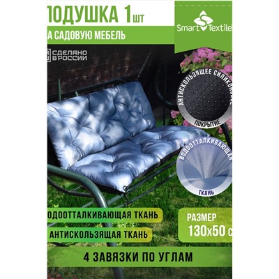 Садовая подушка на садовую мебель с завязками. Размер: 130*50 см.