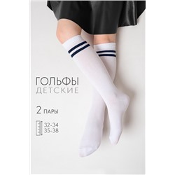 Гольфы детские Школа (набор 2 пары)