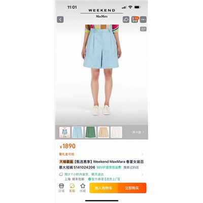 распродажа шорты max люкс