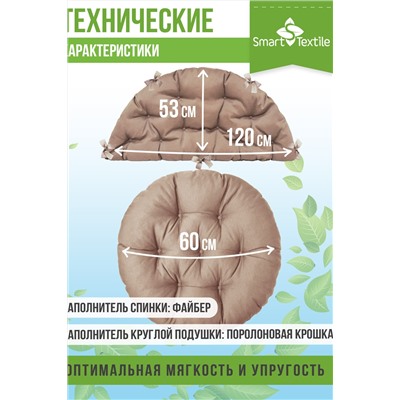 Комплект подушек для подвесного кресла  "Орион плюс"