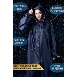 Дождевики Городской НАТАЛИ #898760