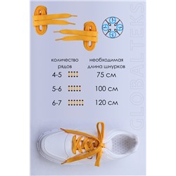 Шнурки для обуви №GL47-1