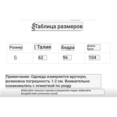 Женские брюки  ЛОЕВ*Е 💛