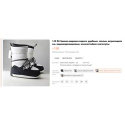 Удобные, теплые, ветрозащитные, водонепроницаемые, износостойкие снегоступы Zar*a