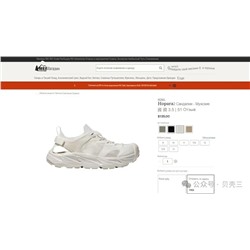 Походные сандалии Hok*a