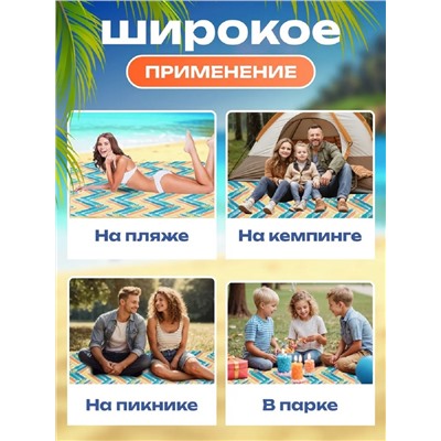 Коврик для пикника 83432