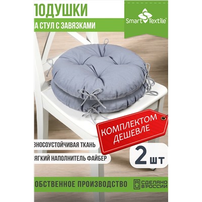 Комплект сидушек на стул Сфера  круглая (2 шт)