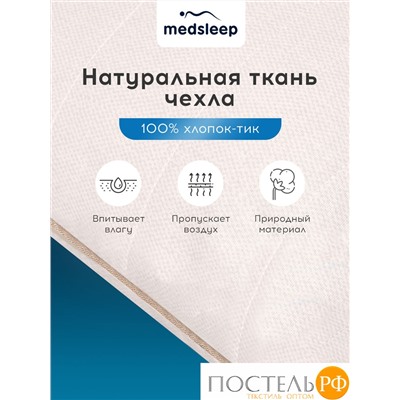 MedSleep HIMALAYAS Подушка со съемным стеганым чехлом 70х70,1пр,хлопок/шерсть/микровол.