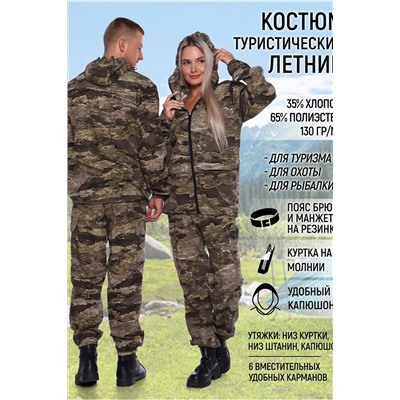 Костюм туристический marching КТМ-Kм НАТАЛИ #905299