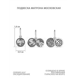Подвеска из чернёного серебра - Матрона Московская 925 пробы 3-360ч