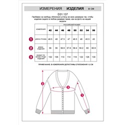 Кардиган тонкой вязки из вискозы